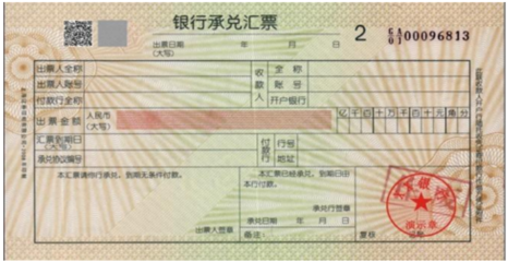 2022年注冊會(huì)計(jì)師經(jīng)濟(jì)法重要知識點(diǎn) 商業(yè)匯票的出票與銀行承兌匯票