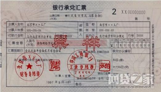 票據(jù)業(yè)務(wù)可能沒你想象那么安全